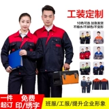 Осенний комбинезон, износостойкая зимняя форма подходит для мужчин и женщин