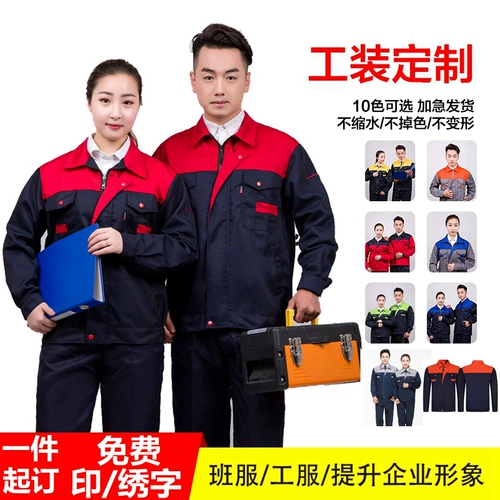 Осенний комбинезон, износостойкая зимняя форма подходит для мужчин и женщин