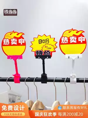 Price brand pop advertising clip clothing store price tag sticker special goods promotion price tag price tag