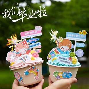 2025毕业季蛋糕装饰春晖指路青春不散场路牌插件4寸手提盒蛋糕盒z
