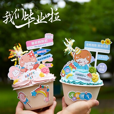 2025毕业季蛋糕装饰春晖指路青春不散场路牌插件4寸手提盒蛋糕盒z