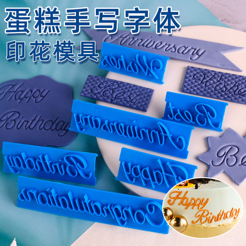 按压模具翻糖翻糖蛋糕包邮