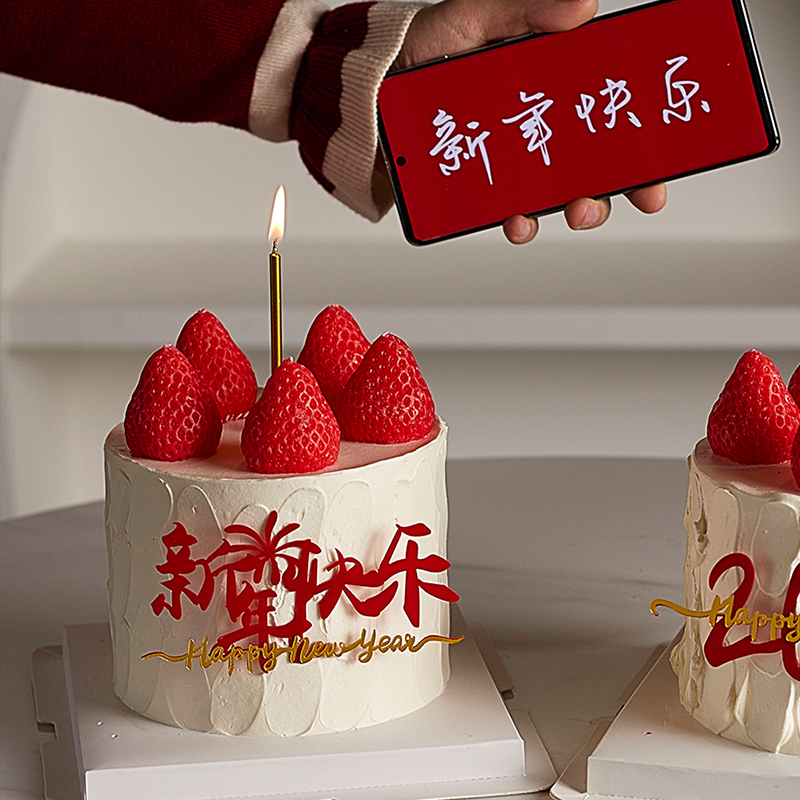 2025新年快乐蛋糕装饰亚克力插牌直杆蜡烛元旦春节跨年装扮插件