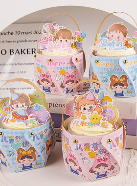 六一儿童节波波杯胖胖杯旋转手提蛋糕盒可爱男孩女孩61快乐插牌z
