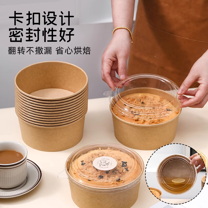 戚风蛋糕烘焙纸杯一次性包装盒模具加厚纸碗4/6寸耐高温纸盒纸模