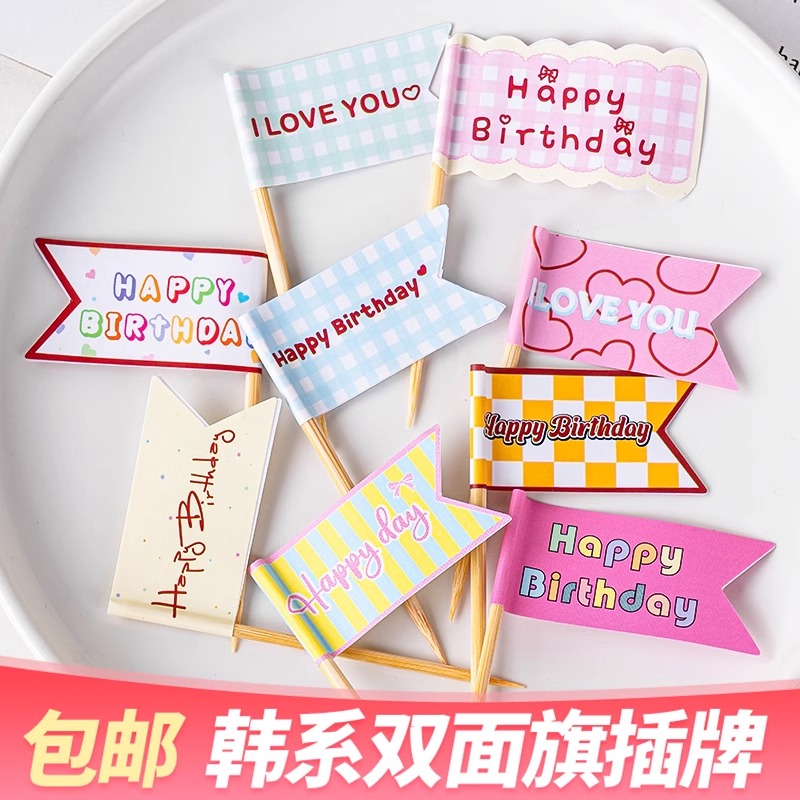 韩式ins彩虹双面生日快乐小旗子