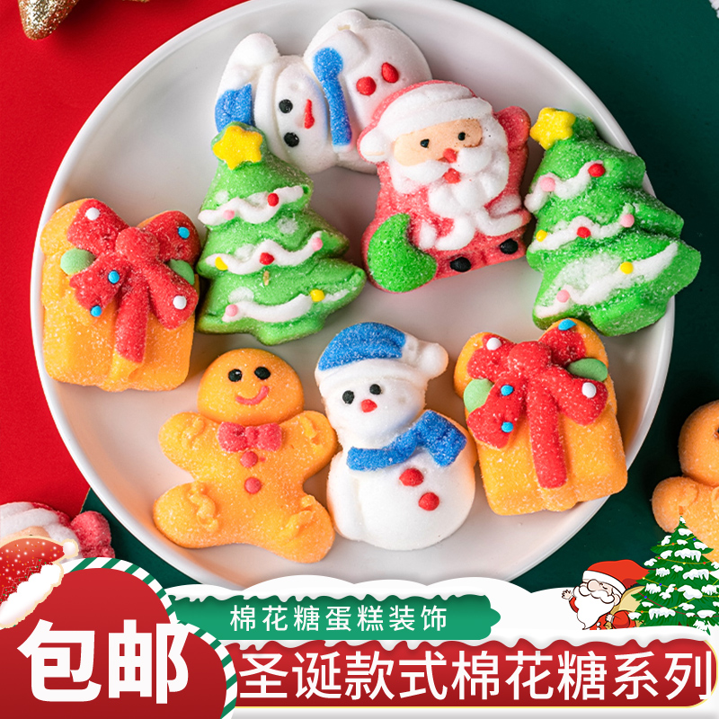 圣诞节棉花糖蛋糕装饰摆件圣诞老人树姜饼人麋鹿糖果甜品点缀商用