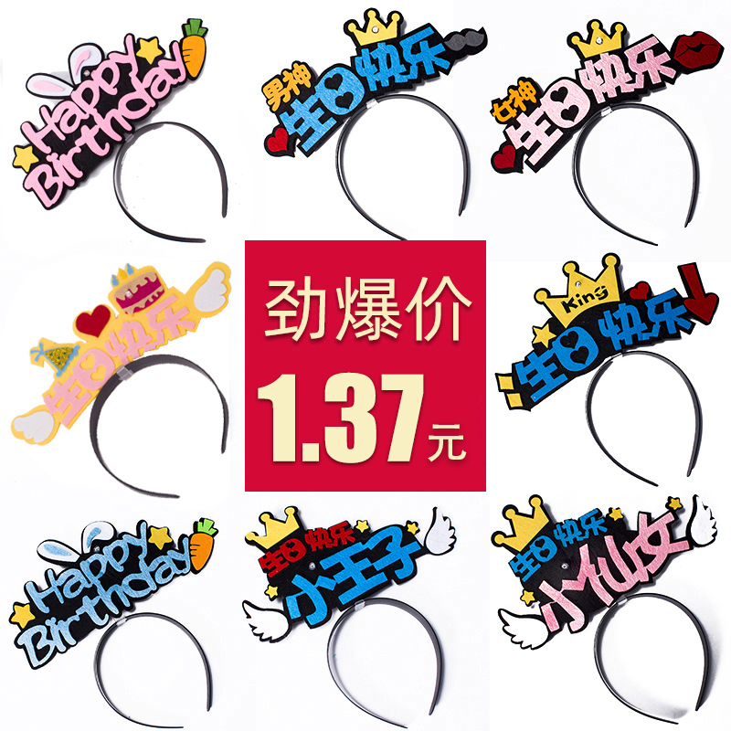 网红生日帽兔子胡萝卜带灯