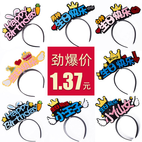 网红生日帽兔子胡萝卜带灯