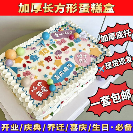 新款长方形蛋糕盒超大庆典开业蛋糕22寸28寸32寸4060包装盒毕业季