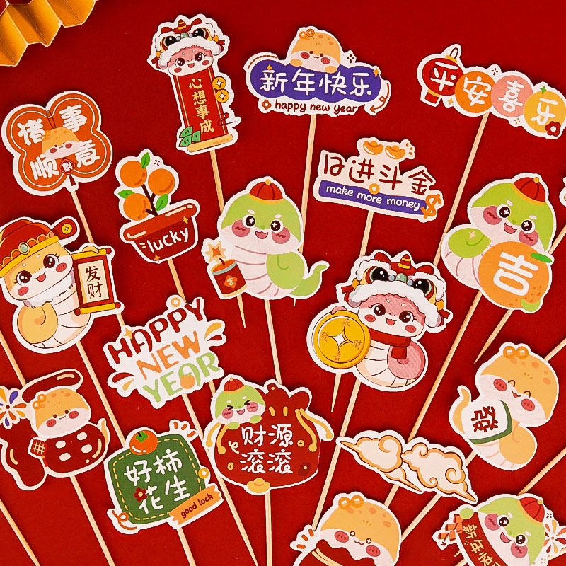 2025新年春节蛋糕装饰插牌