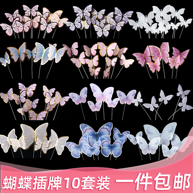 蝴蝶生日蛋糕装饰插牌烫金金边仿真纸质创意粉色插件女神女孩插牌,节庆用品/礼品,节日装扮用品,淘宝优惠券,粉丝福利购,淘宝优惠卷