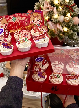 新年马芬杯背景布蛋糕装饰跨年春节元旦新年快乐亚克力插件配件