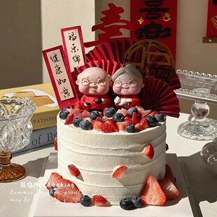 正版搪胶红装爷爷奶奶祝寿蛋糕装饰摆件生日快乐中式贺寿插牌件x