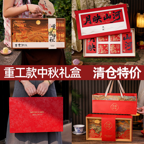 2026新款中秋节礼盒月饼盒硬盒重工艺木盒清仓特价包邮价量大从优