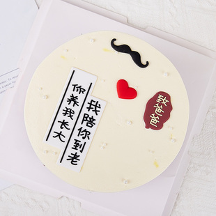 网红父亲节致爸爸蛋糕装 饰摆件你养我长大我陪你到老蛋糕烘焙插牌