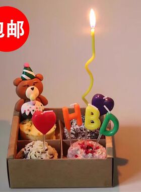 网红小熊生日蛋糕装饰彩色HBD爱心蜡烛弯曲线氛围感插件烘焙配件