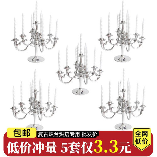复古欧式银色烛台蛋糕装饰摆件