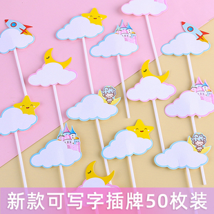 生日蛋糕装饰插牌写字牌空白祝福语手写卡片插件节日快乐插卡50枚