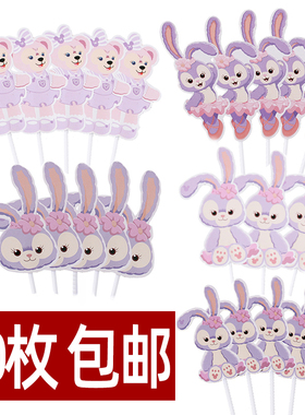 小兔子紫色兔子蛋糕装饰插牌卡通可爱简约清新儿童烘焙甜品台插件