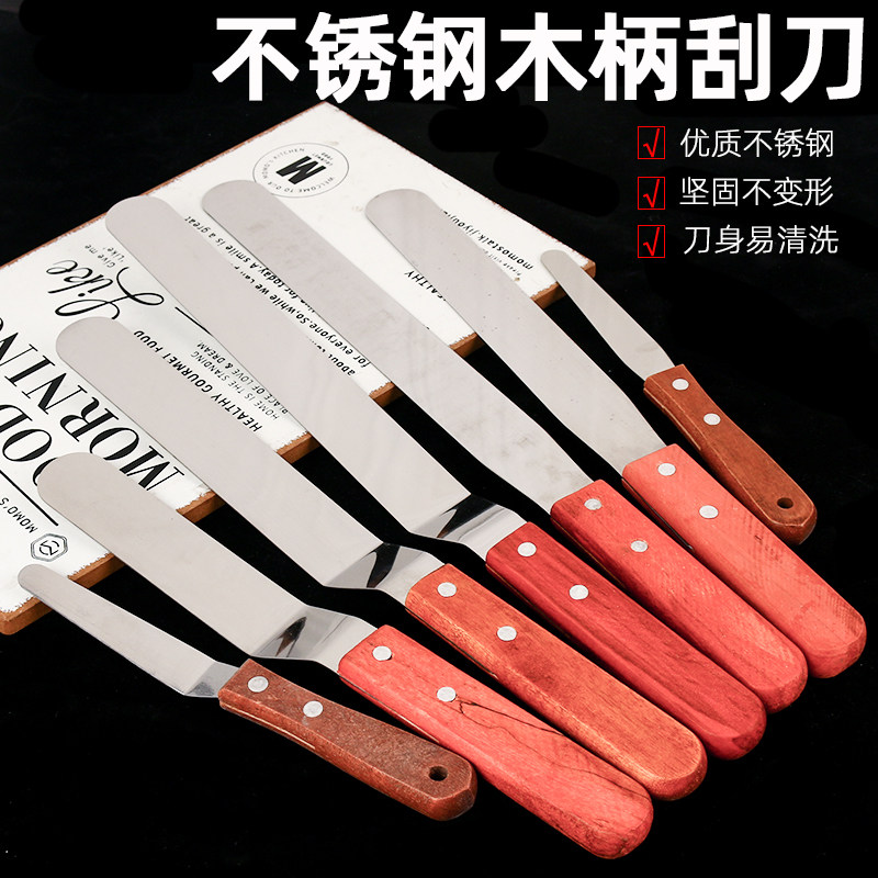 不锈钢木柄蛋糕花边抹平器奶油刮刀6寸8寸10寸多功能抹刀烘焙工具,厨房/烹饪用具,其它烘焙器具,淘宝优惠券,粉丝福利购,淘宝优惠卷