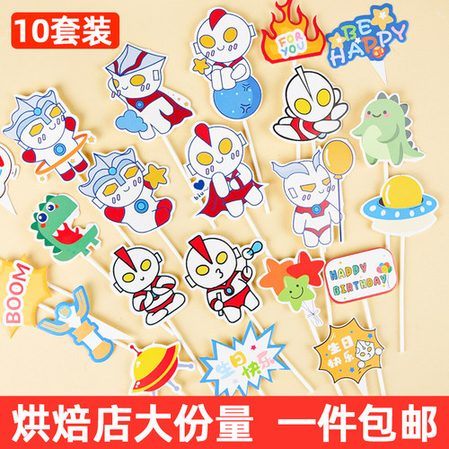 网红生日蛋糕装饰插件英雄超人打怪兽儿童大男孩卡通插牌周岁生日