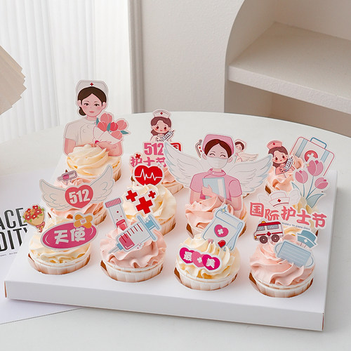 512国际护士节纸杯蛋糕装饰插牌2025白衣天使节日甜品台烘焙插件z