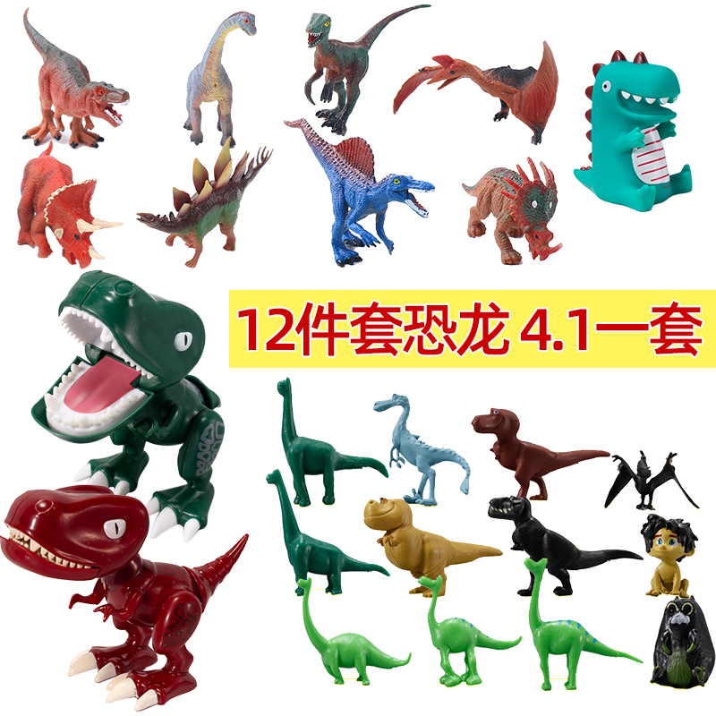 小恐龙蛋糕装饰摆件插件