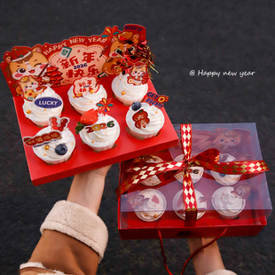 2026新年快乐蛋糕装饰摆件纸杯背景板甜品马芬杯烘焙装扮插件插牌