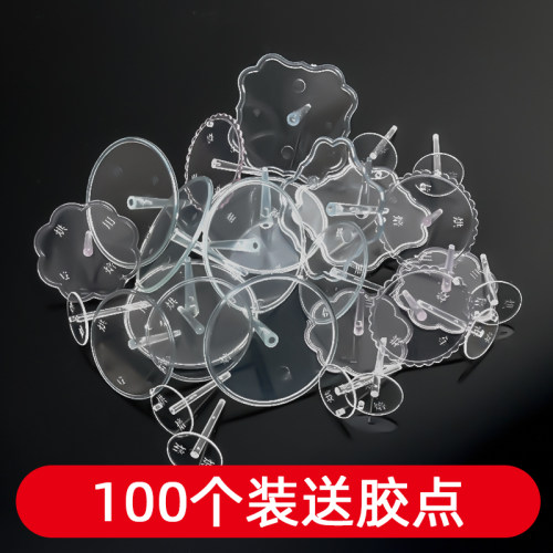 蛋糕烘焙塑料透明底座摆件