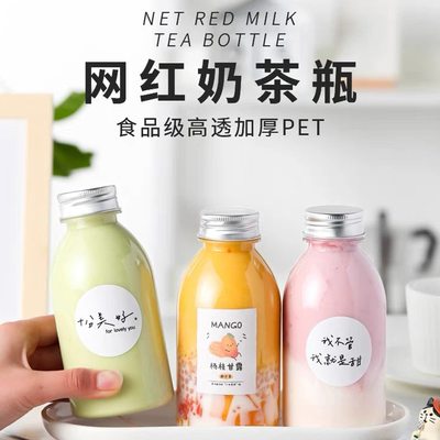 网红奶茶瓶杨枝甘露包装pet