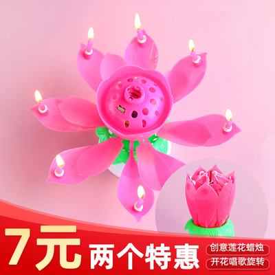 网红莲花唱歌生日快乐旋转蜡烛