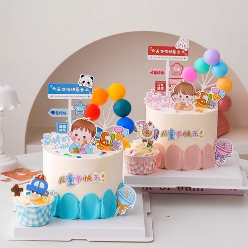 六一儿童节蛋糕装饰61卡通可爱男孩女孩快乐长大指路牌插件插牌z