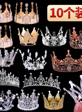 皇冠蛋糕装饰摆件成人儿童女王皇冠珍珠满天星网红头箍发饰摆件l