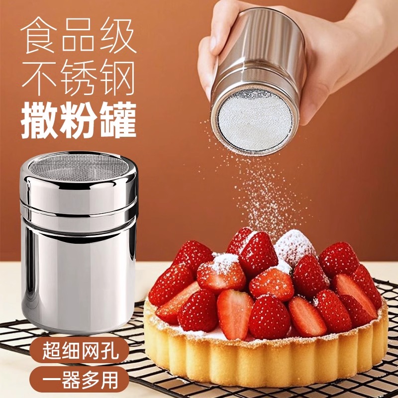 不锈钢撒粉筒带盖可可粉咖啡