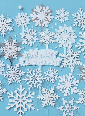 亚克力雪花插牌冰雪烘焙圣诞蛋糕装饰下雪啦主题配件生日派对插件