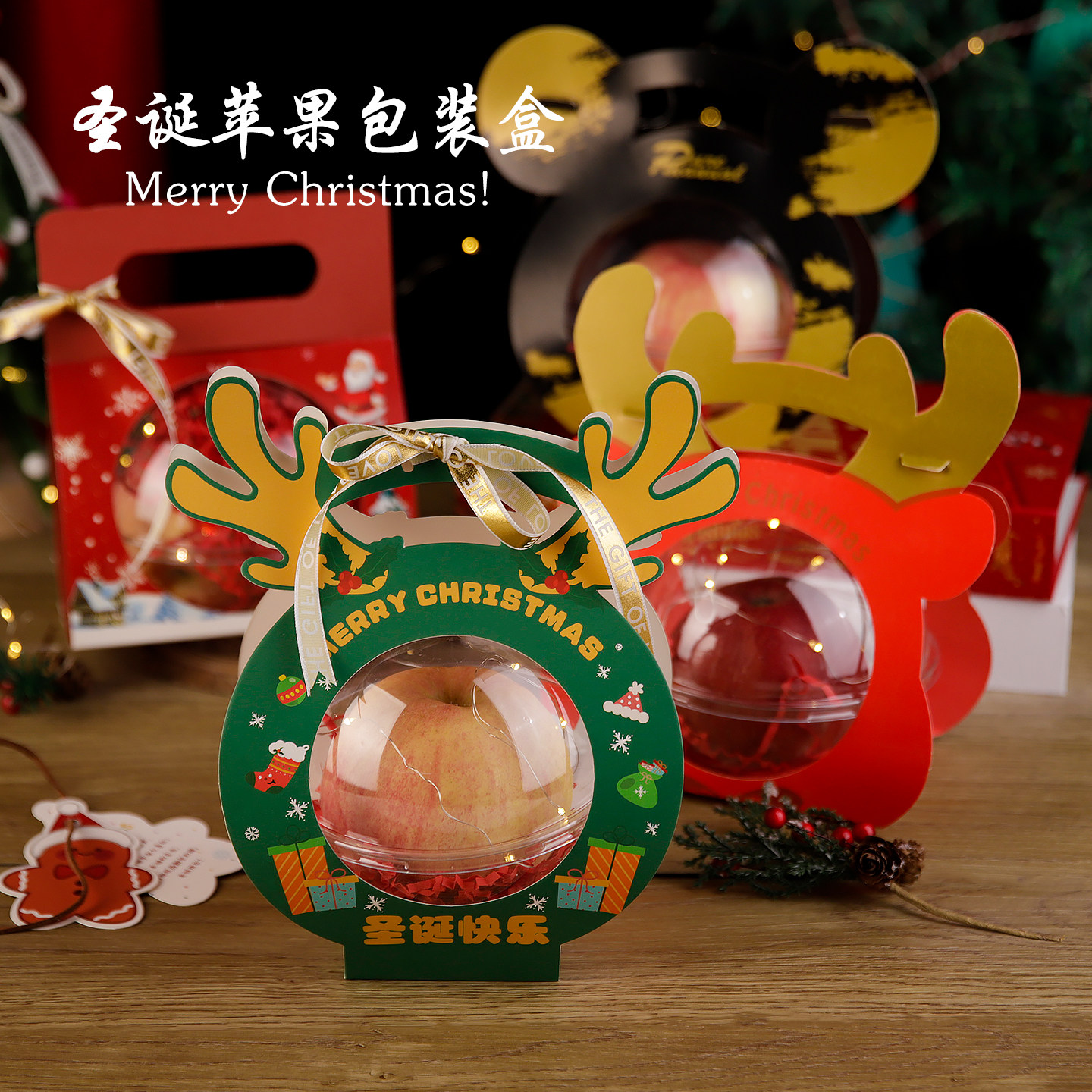 圣诞节苹果盒平安夜平安果包装盒透明手提儿童礼物礼盒礼品袋装饰