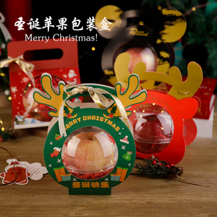 圣诞节苹果盒平安夜平安果包装盒透明手提儿童礼物礼盒礼品袋装饰