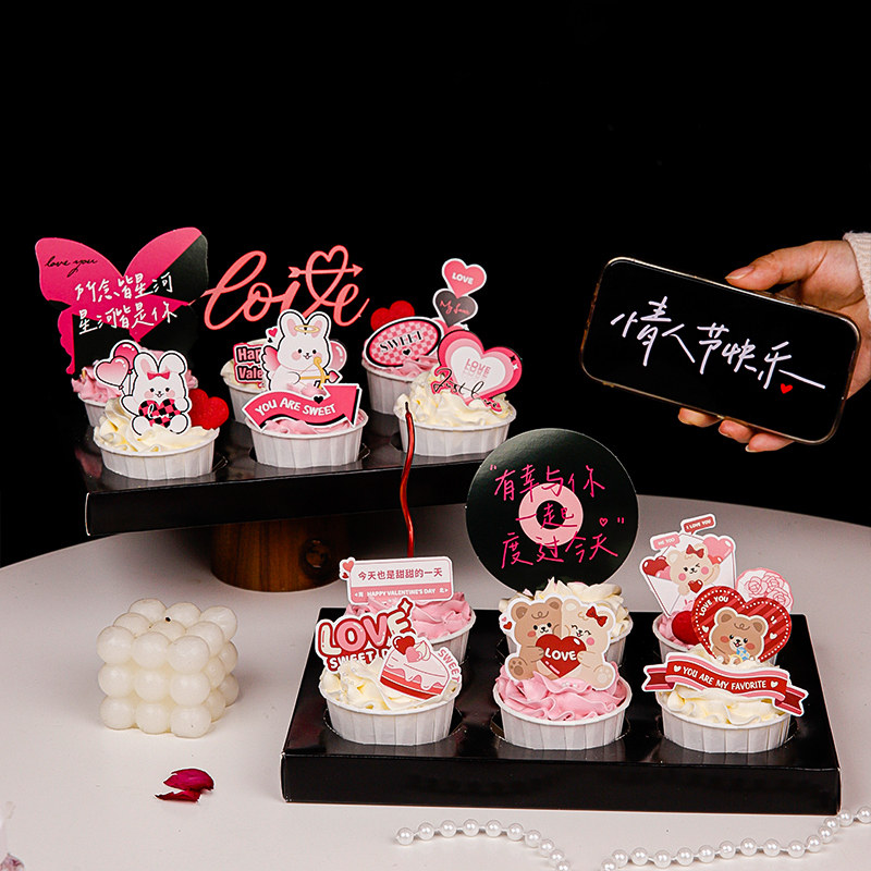 七夕情人节纸杯马芬杯蛋糕装饰蝴蝶唱片可爱小熊love情侣甜品插件,节庆用品/礼品,节日装扮用品,淘宝优惠券,粉丝福利购,淘宝优惠卷