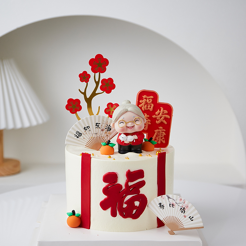 网红祝寿蛋糕装饰摆件爷爷奶奶