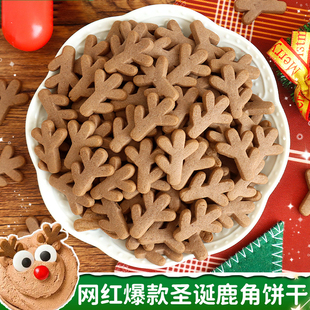 网红爆款圣诞节鹿角饼干蛋糕装饰卡通麋鹿摆件可可味甜品烘焙商用