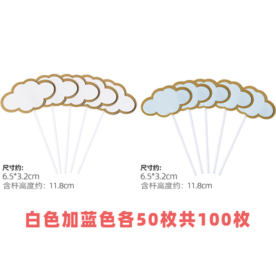 生日蛋糕装饰100枚可手写插牌