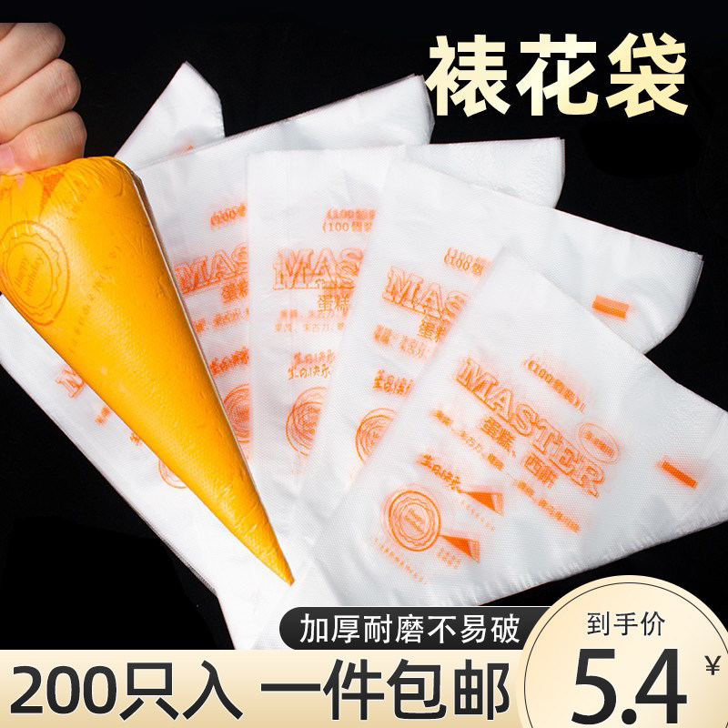 加厚一次性裱花袋婴儿辅食蛋糕奶油挤奶袋裱花嘴全套套装烘焙工具