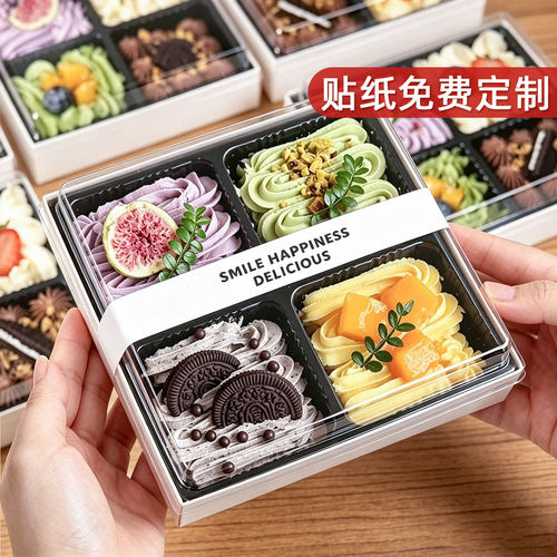 网红四拼欢喜蛋糕盒甜品包装盒子一次性打包水果小四宫格家用烘焙