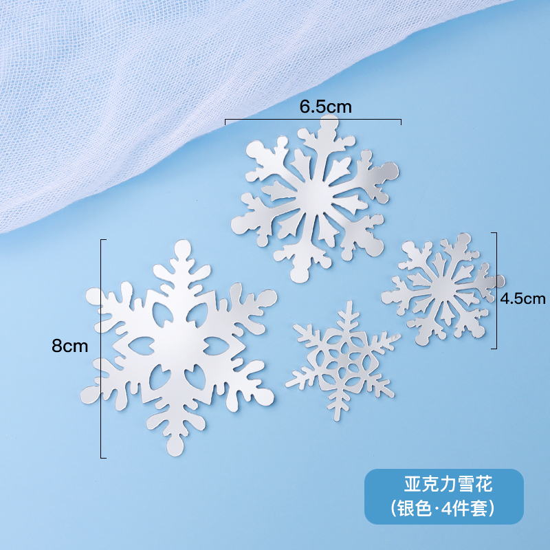 雪花蛋糕装饰插件网红爱莎公主生日蛋糕插牌艾莎烘焙装饰插排配件