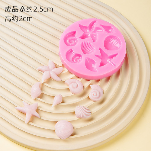 海洋风硅胶模具蛋糕装饰海星