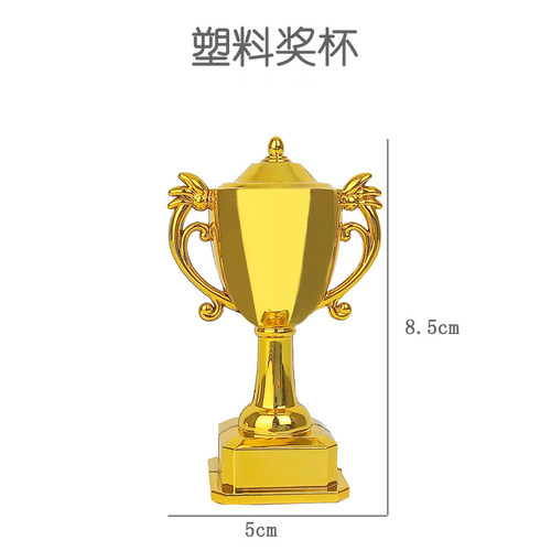 网红奖杯蛋糕装饰摆件塑料冠军