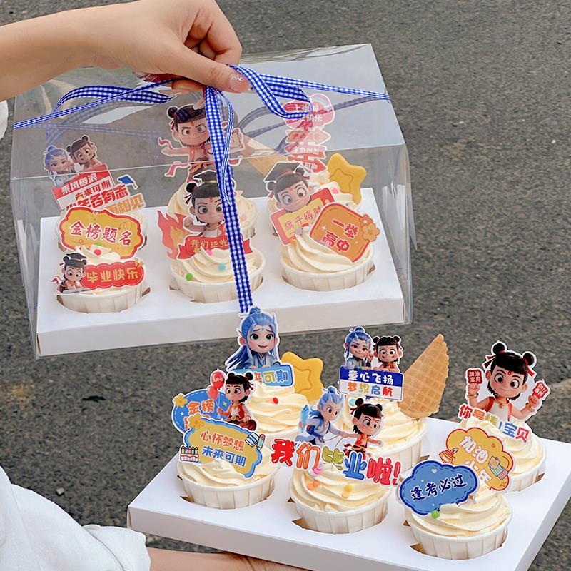 2025毕业季网红哪吒纸杯蛋糕装饰我们毕业啦未来可期派对甜品插件