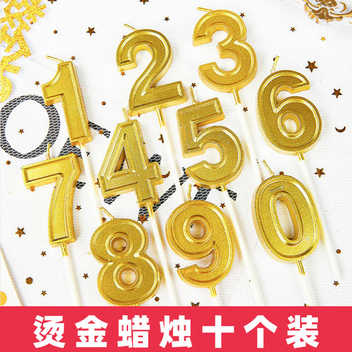 金色数字蜡烛蛋糕装饰