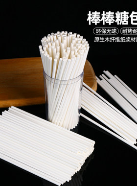 烘焙diy环保棒棒糖蛋糕生日